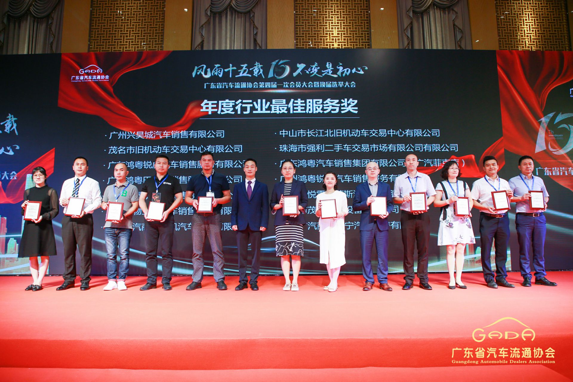 喜报丨完美web版登录入口-完美(中国)“包揽”省汽车流通行业颁奖礼53项大奖(图7)