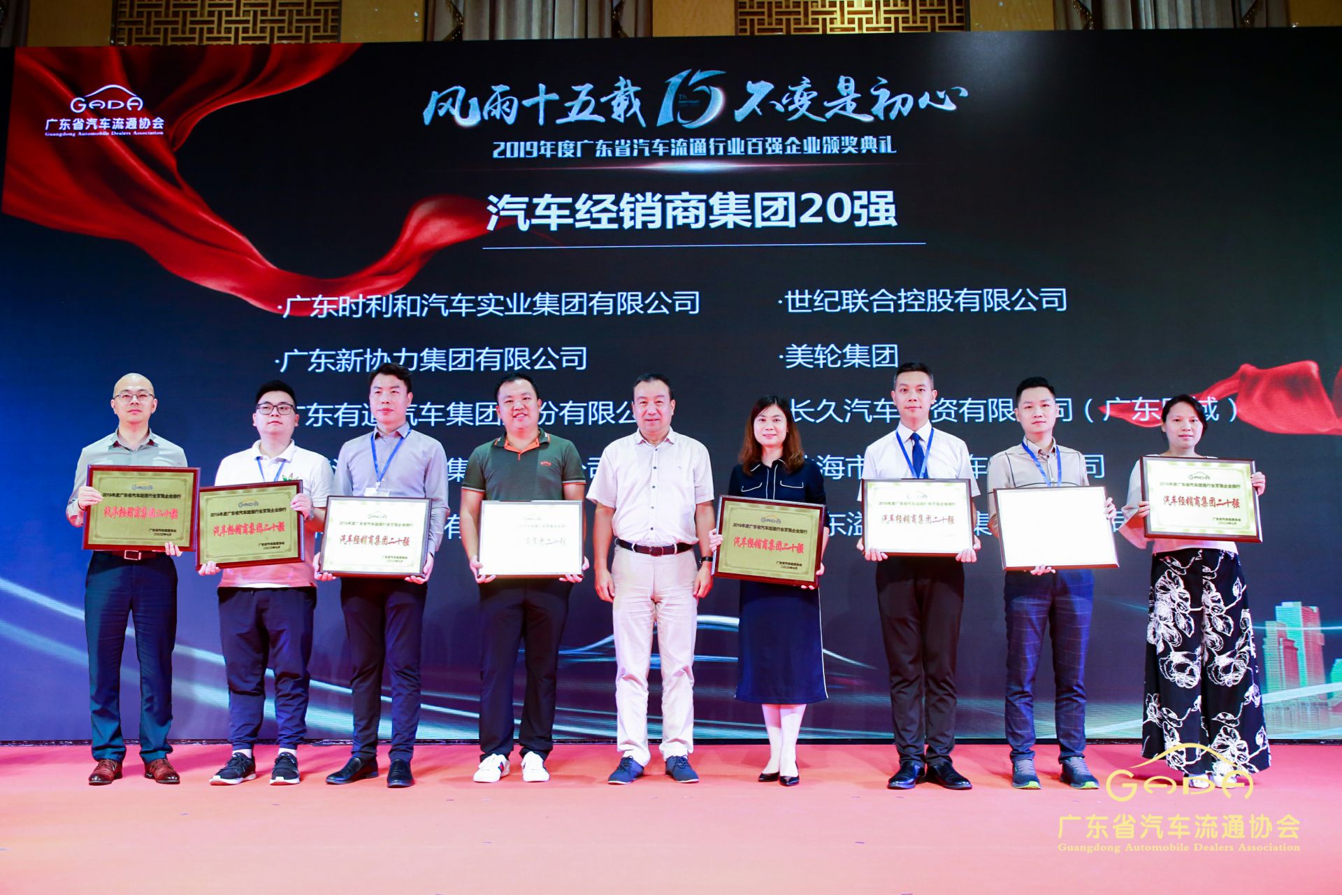 喜报丨完美web版登录入口-完美(中国)“包揽”省汽车流通行业颁奖礼53项大奖(图3)